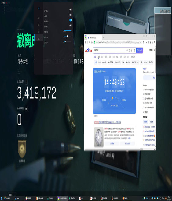 三角洲行动辅助图片软件效果